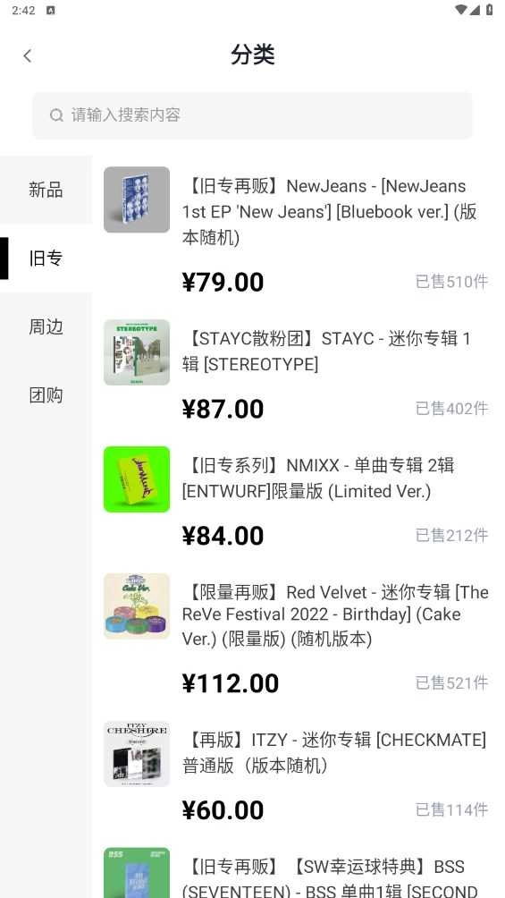YETIMALL免费原版图4