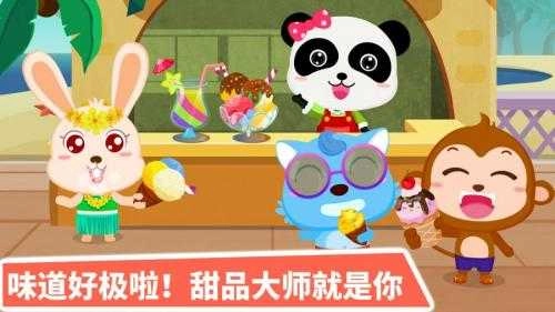 宝宝甜品店安卓免费版图2
