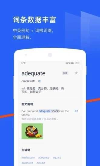 百词斩四级估分无广告版图2