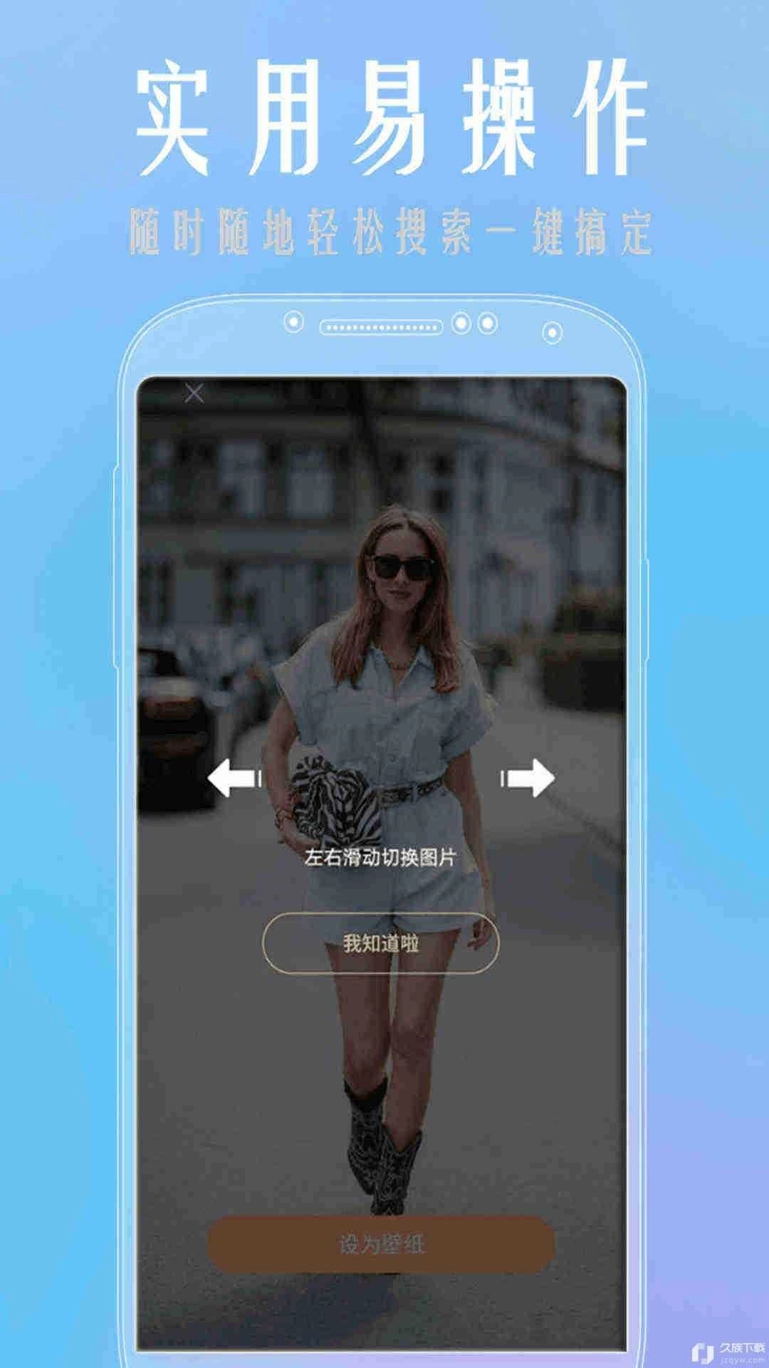 魔性壁纸免费版图3