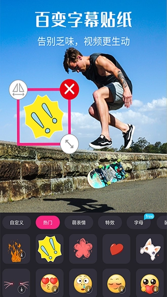 视频剪辑精灵免费原版图4