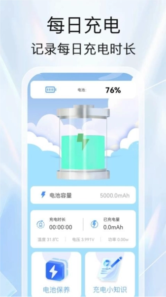 橙子充电最新版