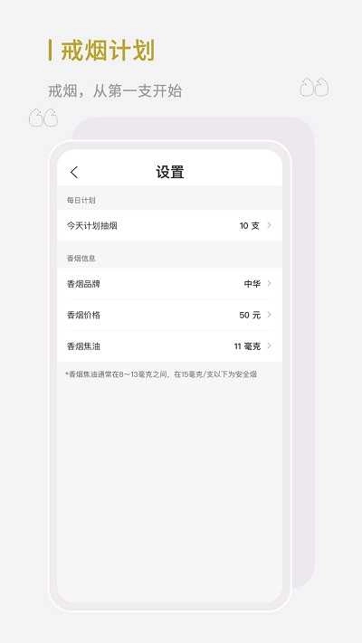 全栈今日戒烟官方最新版图2