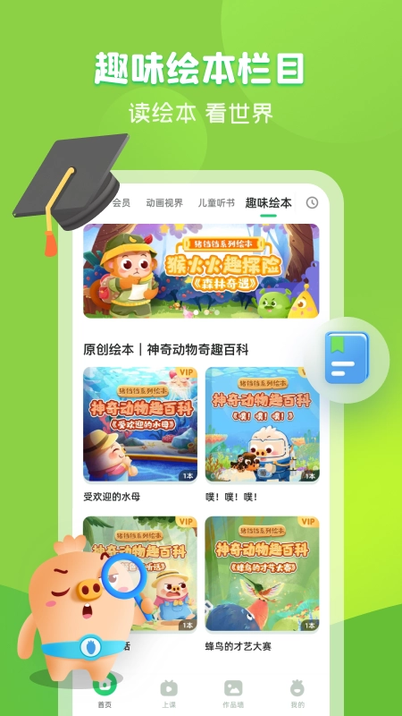 简小知安卓官方版图5