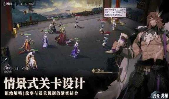 代号英雄手游无广告版图4