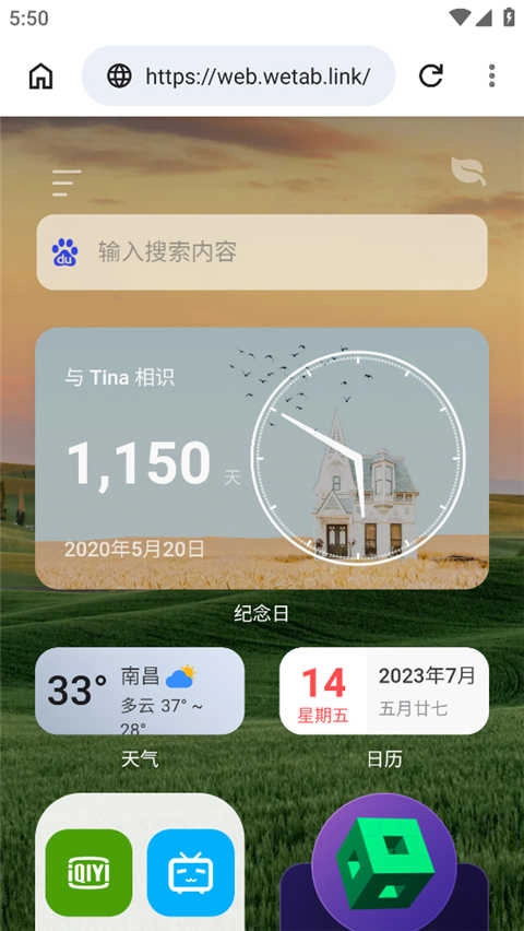 黑莓浏览器手机版图4