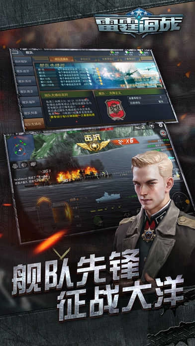 雷霆海战最新版手机下载