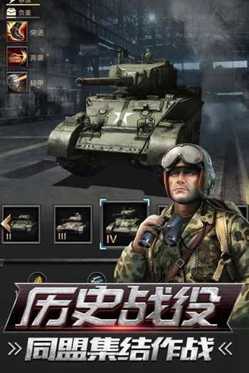 热血战师手机免费版图3