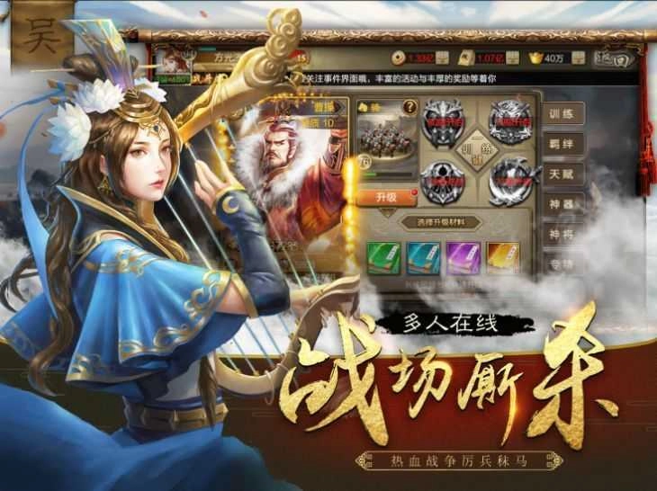 千里战吕布免费版图1