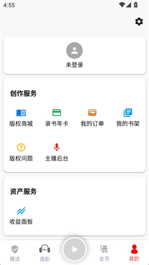 蜜阅FM免费原版图2