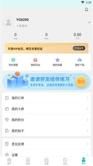 优鸽瑜伽通用版图4