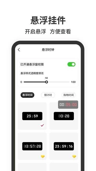 悬浮时钟原版图2