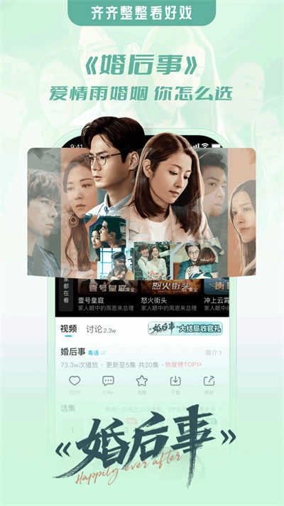 埋堆堆TV版图4