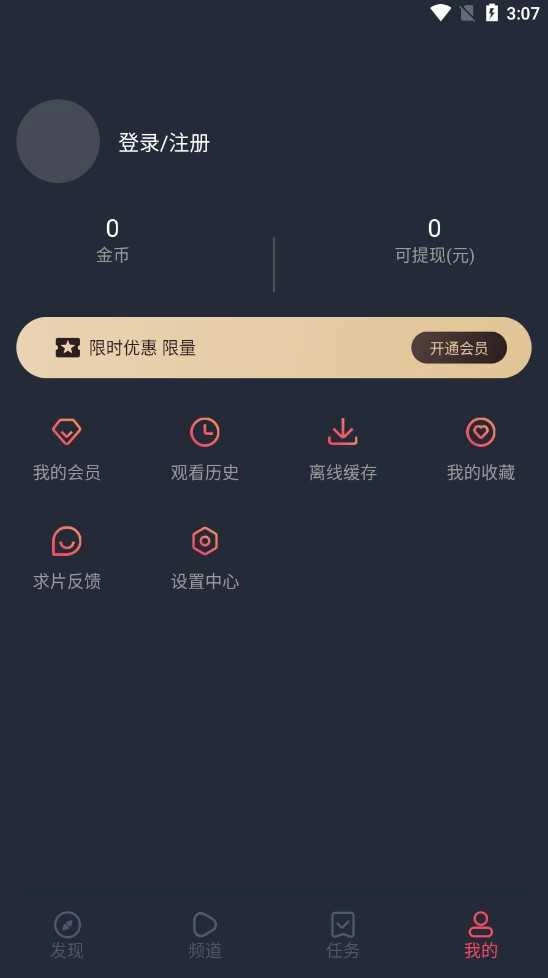 C哩C哩无广告版图2