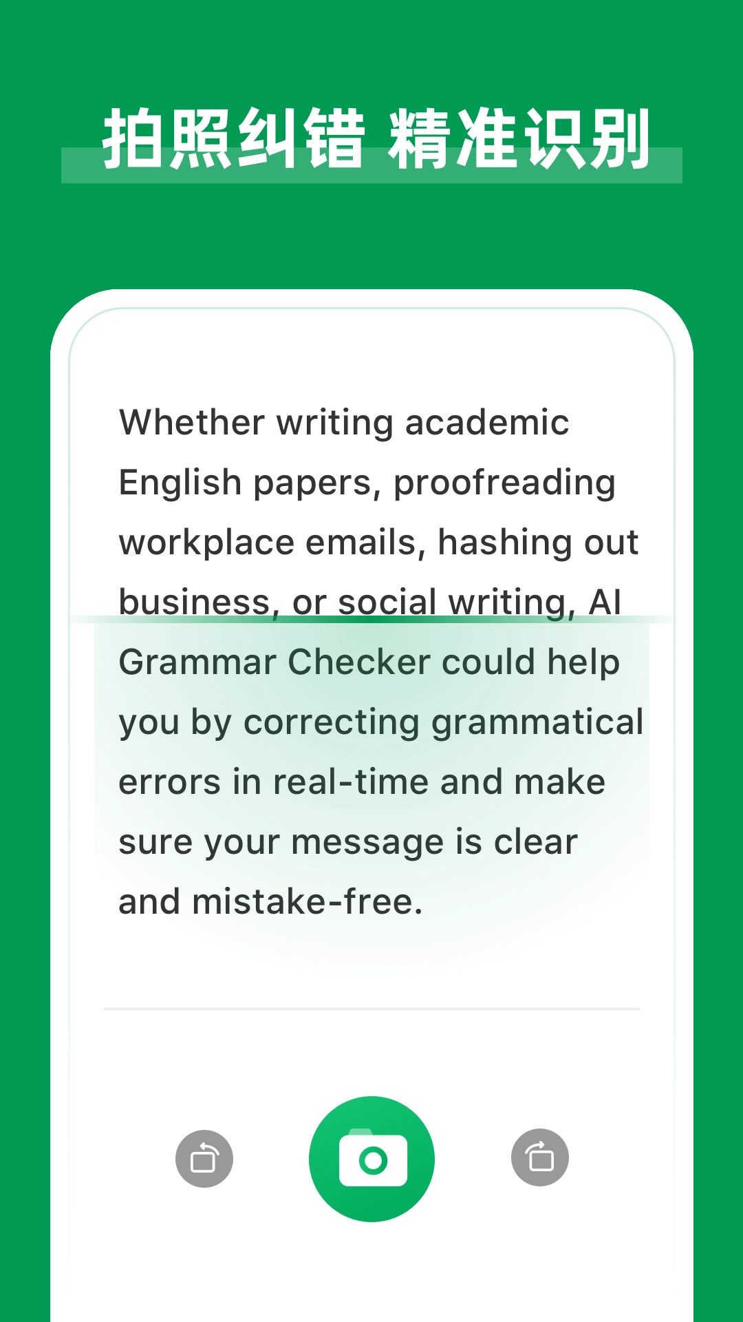 AI Grammar免费原版