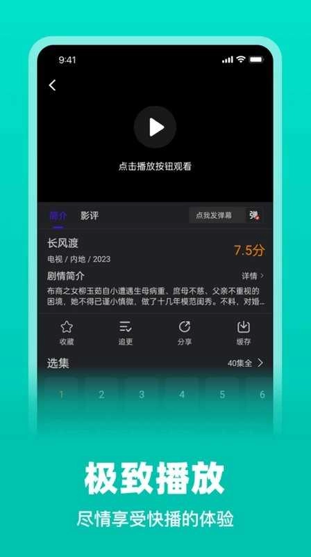 巨蟹视频追剧免费版图3