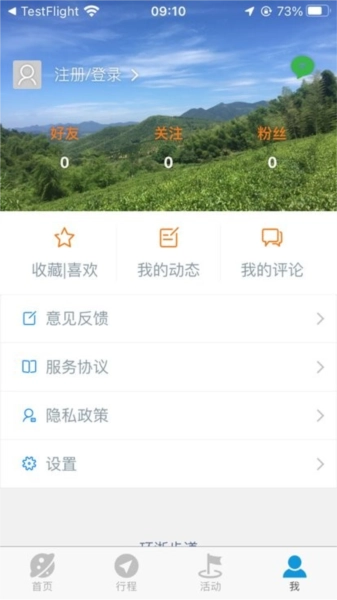 环浙步道直装版图2