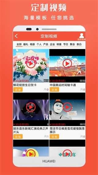 小视频转发手机免费版图2