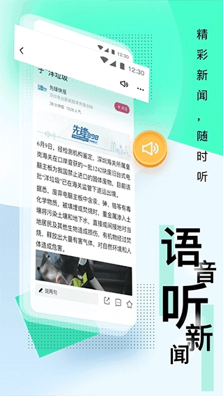 壹深圳客户端安卓官方版图4