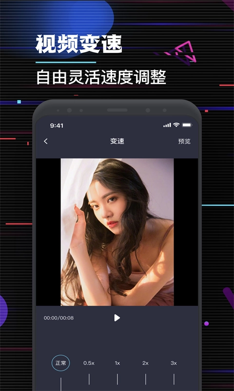 特效视频剪辑大师免费版