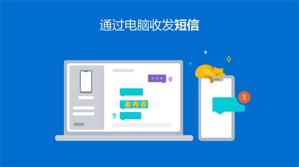 连接至Windows通用版图3