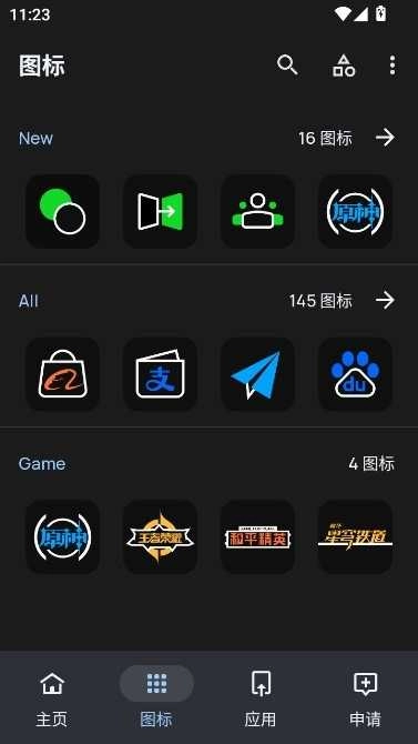 夜影图标包安卓官方版图2