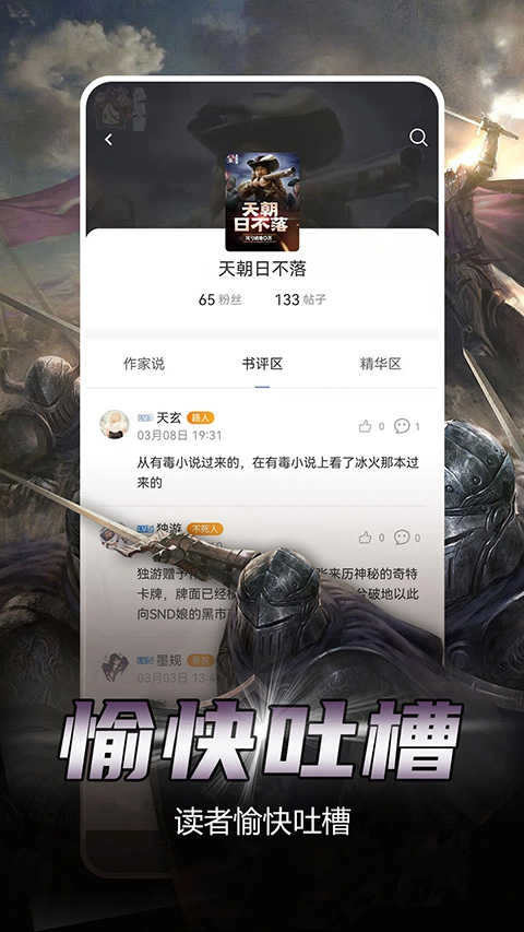 少年梦阅读最新免费版图3