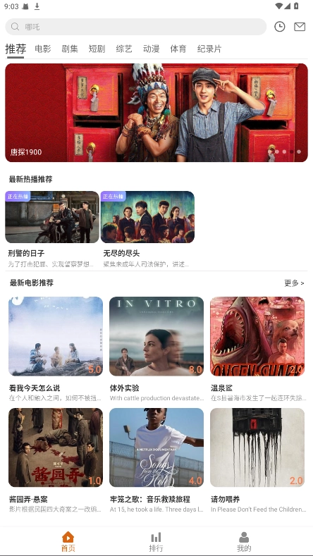 嗨皮追剧免费原版图4