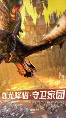 剑与家园手机正版图5