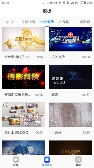 捷映视频制作手机正版