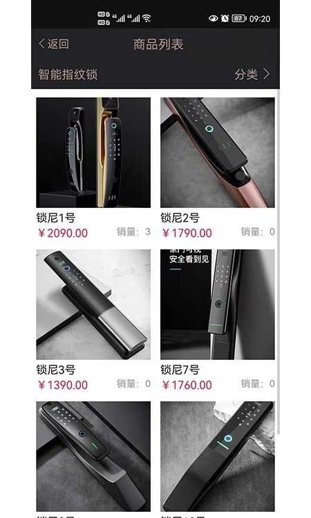 锁尼手机版图2