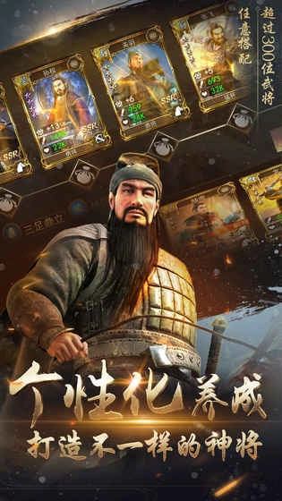 大战三国志无广告版(2)