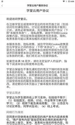 学堂云最新版图3