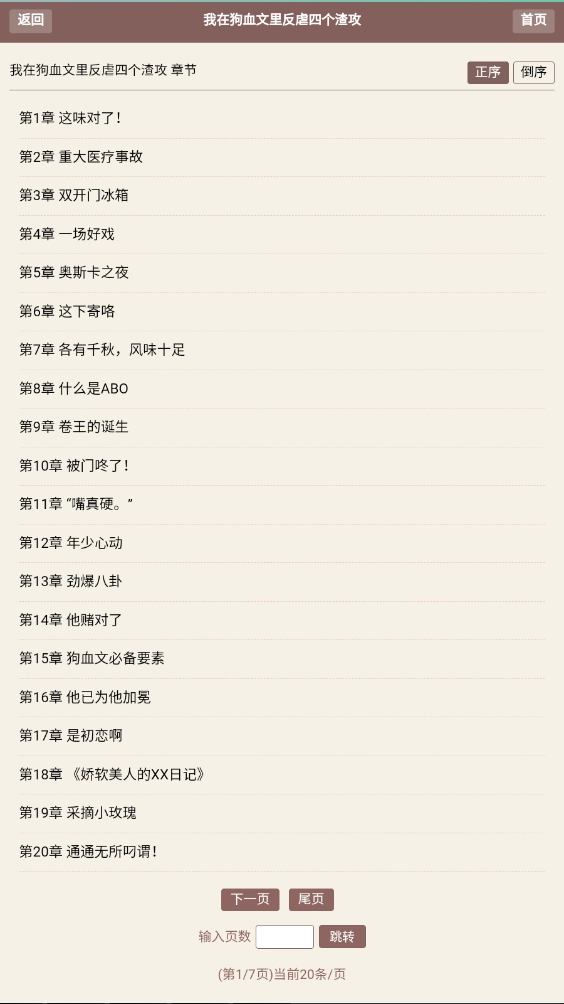 霹雳书坊小说安卓版