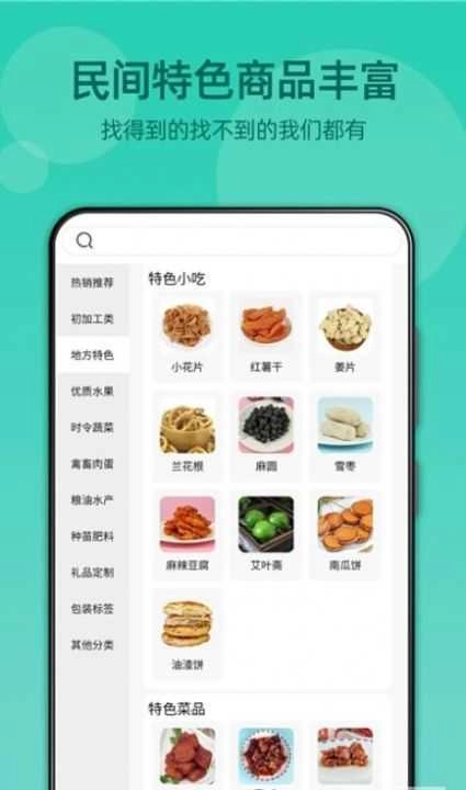 湘悠悠集市免费版图3