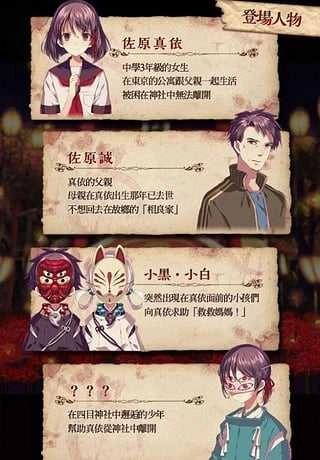 四目神游戏官方版图3