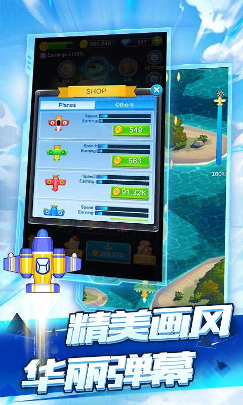 全民飞机空战原版图2