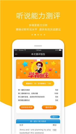 3E口语官方正版图5
