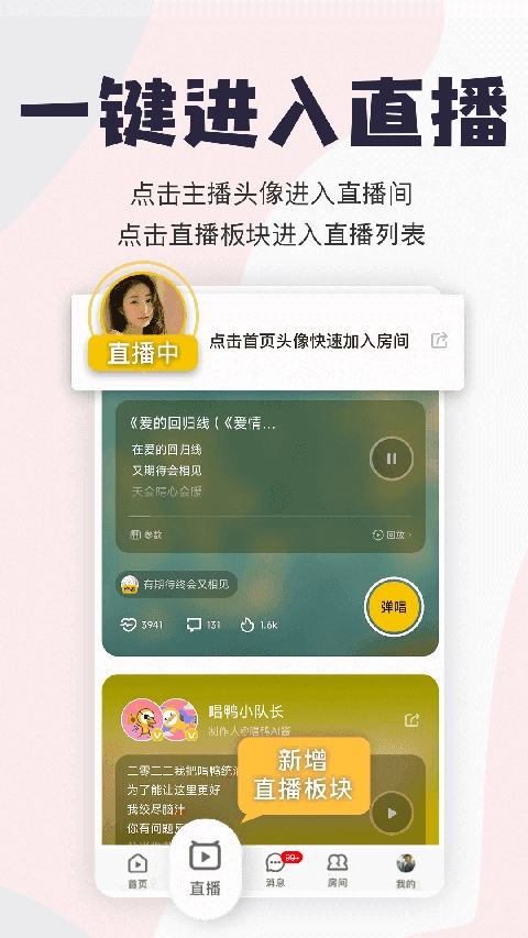 唱鸭直装版图4