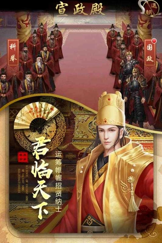 极品万岁爷游戏绿色版图3