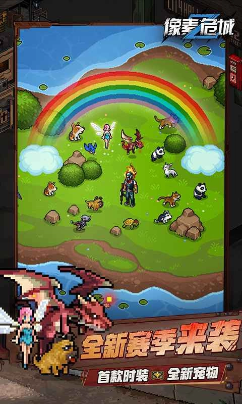 像素危城4399无广告版图3