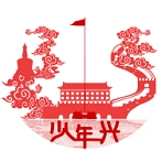 少年兴通用版