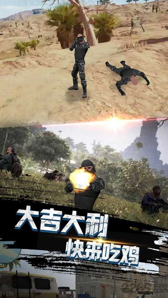 沙漠逃生刺激枪战游戏完整版图4