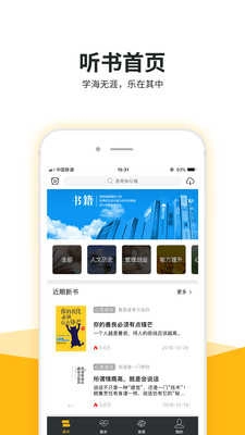 缘木求鱼手机版图2
