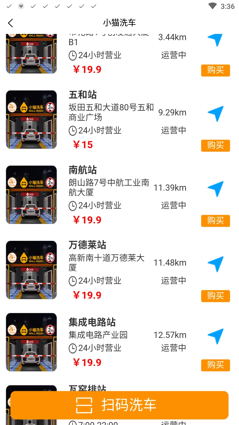小猫爱车正版图2