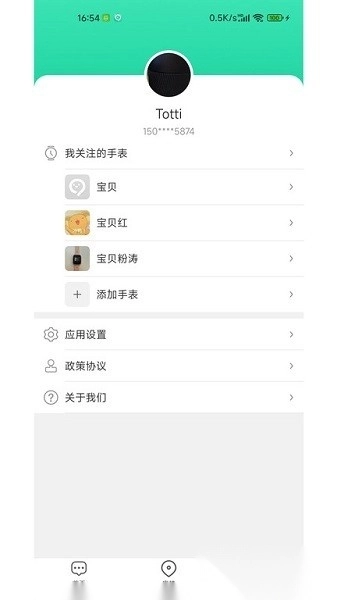 成长童伴最新免费版图3