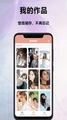 萌看壁纸秀免费原版图3