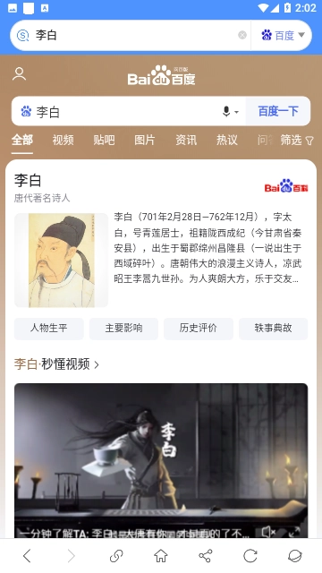 搜索大全免费原版图3