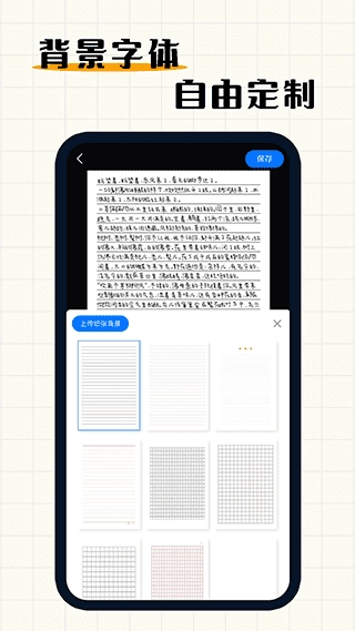 手写模拟器无广告版图3