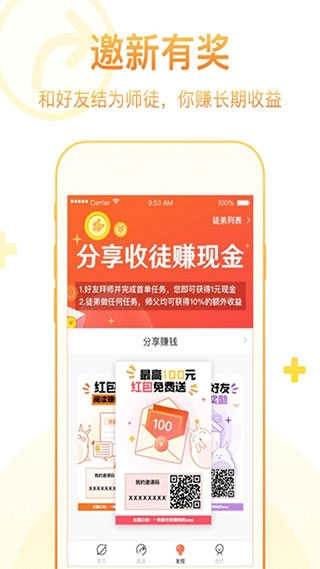 龙猫众包手机最新版图3